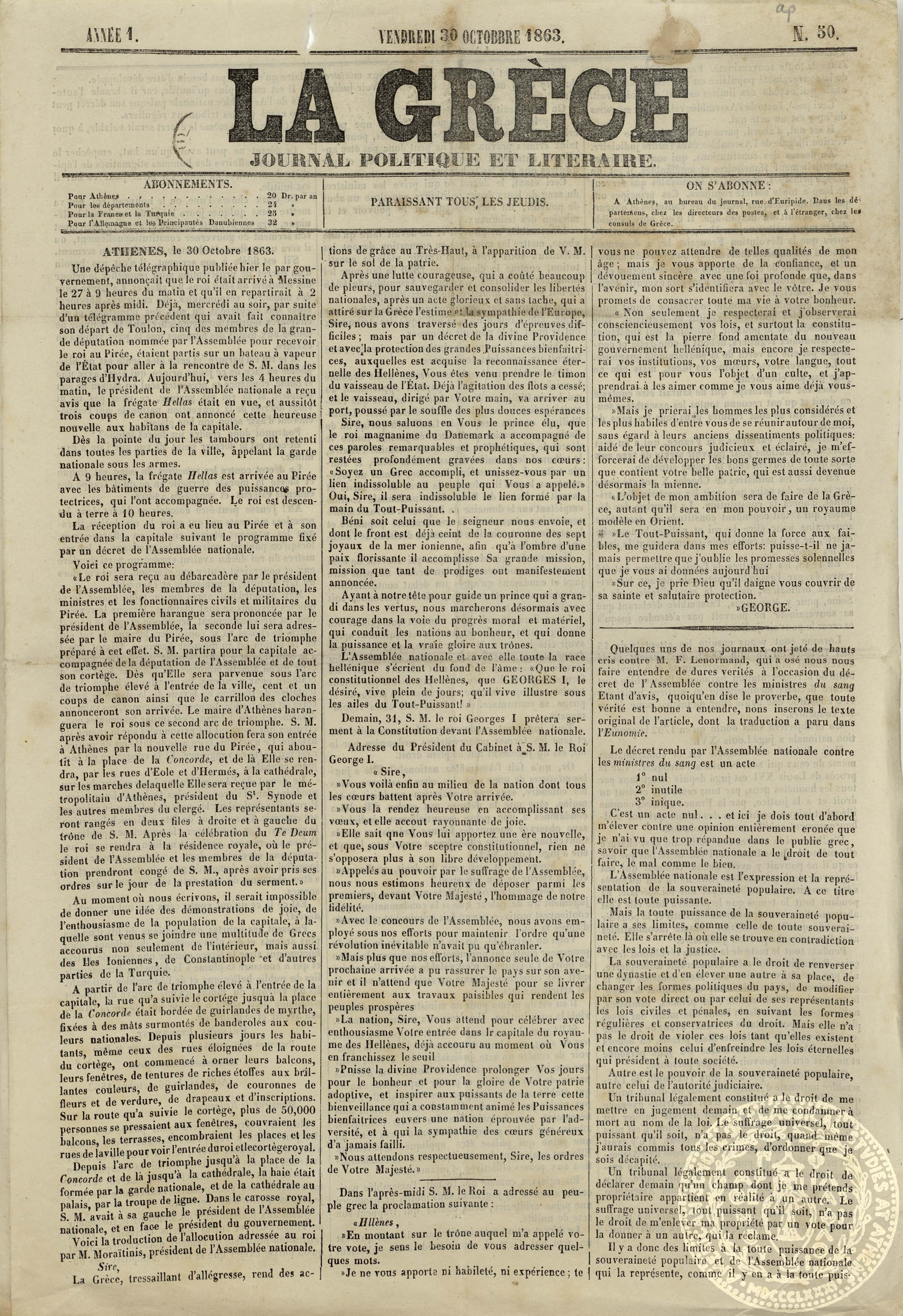 La Grèce. Journal politique et litteraire.